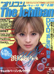 The Ichiban - April 2001