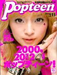 Popteen - 2000 February