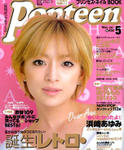 Popteen - 2001 May