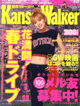 Kansai Walker - April 2001