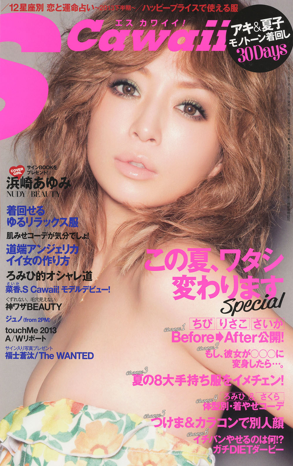 S Cawaii! August 2013