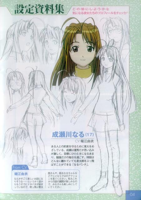 Love_Hina_Book_04