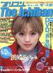 Ichiban - April 2001