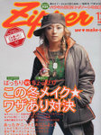 Zipper - December 2001