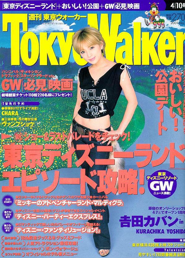 (cover) Tokyo Walker