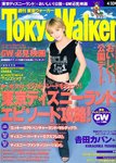(cover) Tokyo Walker