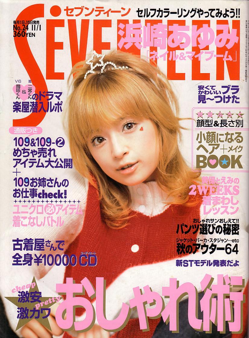 Seventeen 2000 February (1)