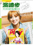 Play - May 2002