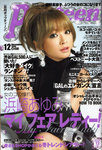 Popteen - 2006 December