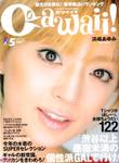 Cawaii - 2001 May