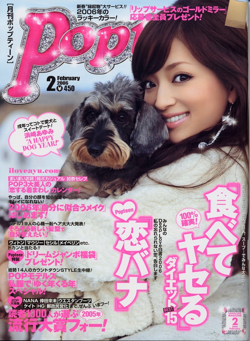 popteen_200602_001