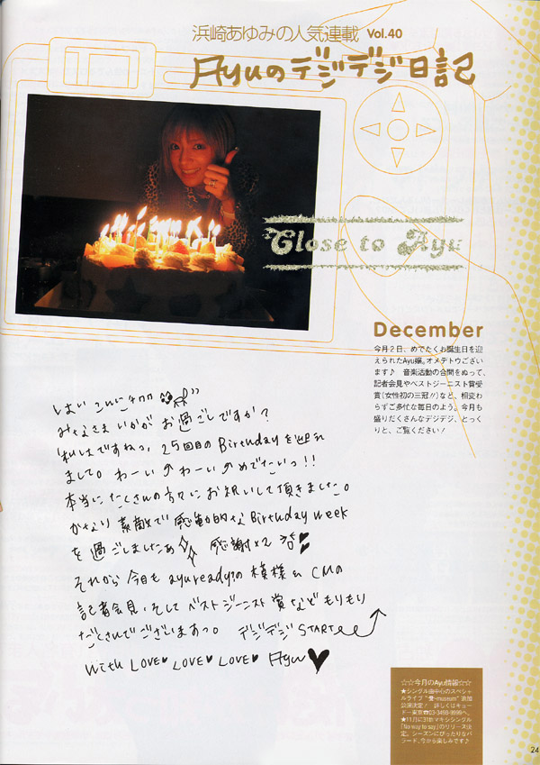 ViVi-Dec-2003-1