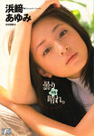 Ayumi Hamasaki1