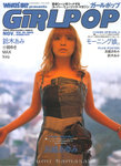 Ayumi Hamasaki JS04 covergirl