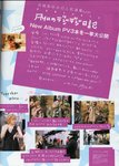 Ayu's Deji Deji Diary Vol. 089