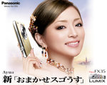 ayu2008011280x1024jt5zv0