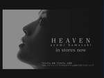 HEAVENextra153