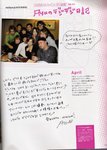 Ayu's Deji Deji Diary Vol. 044