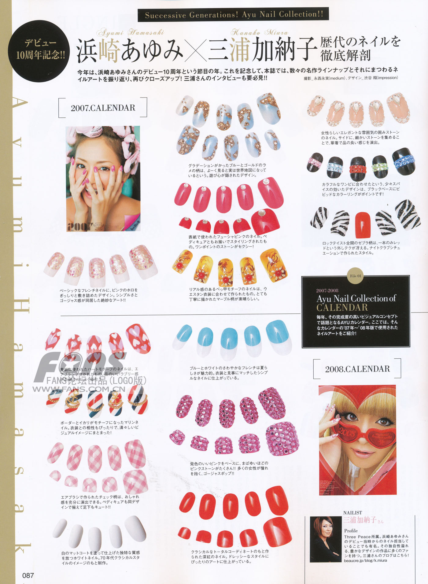 nailcollectionio4